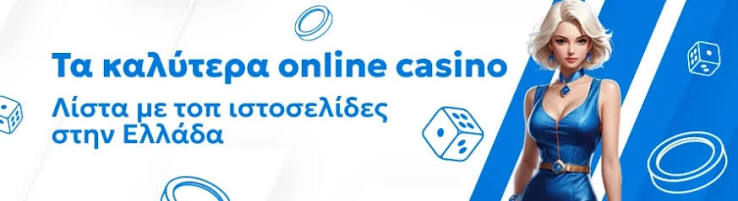 Online Casino Abroad Οδηγός για την Επιλογή και την Εμπειρία Παιχνιδιού Online Casino Abroad Οδηγός για την Επιλογή και την Εμπειρία Παιχνιδιού