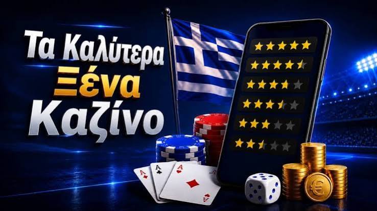 Online Casino Abroad Οδηγός για την Επιλογή και την Εμπειρία Παιχνιδιού Online Casino Abroad Οδηγός για την Επιλογή και την Εμπειρία Παιχνιδιού